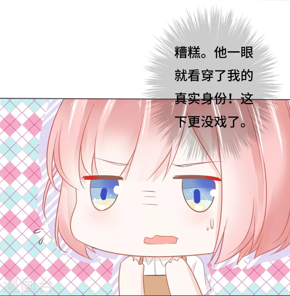 第12话 付出代价换来小恶魔觉醒-第13话