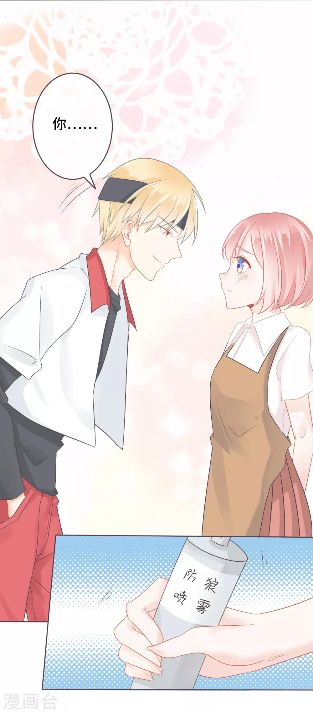 第12话 付出代价换来小恶魔觉醒-第13话