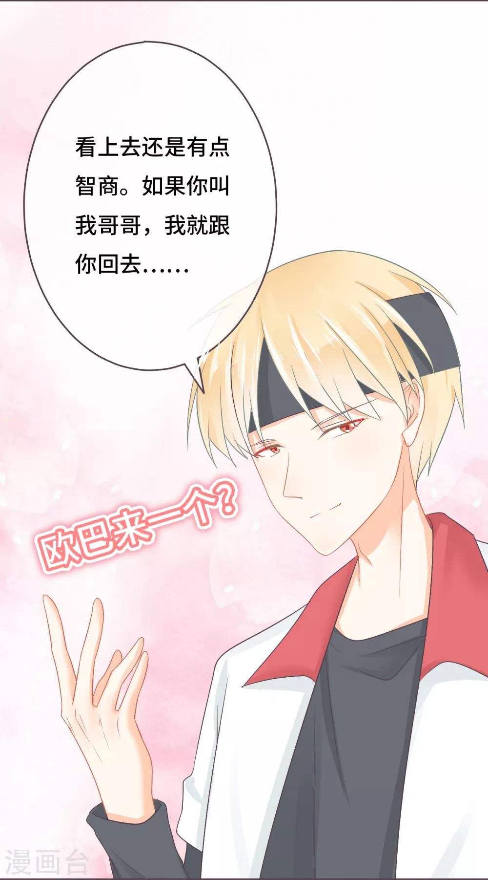 第12话 付出代价换来小恶魔觉醒-第13话