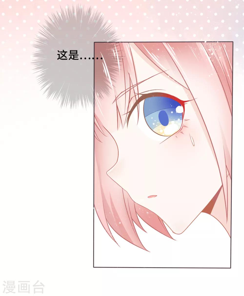 第12话 付出代价换来小恶魔觉醒-第13话