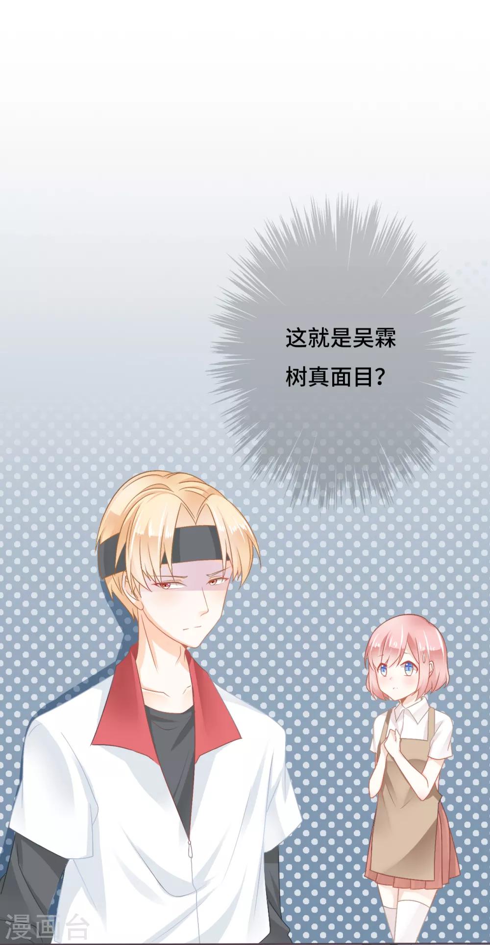 第12话 付出代价换来小恶魔觉醒-第13话