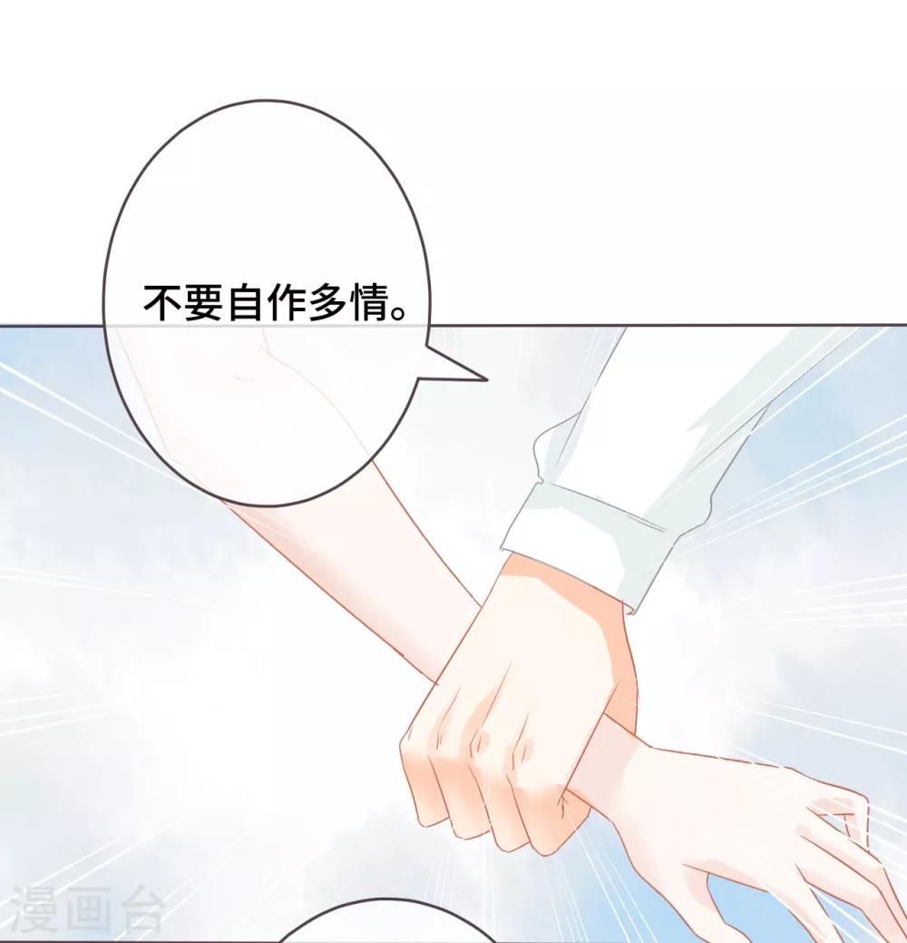 第12话 付出代价换来小恶魔觉醒-第13话