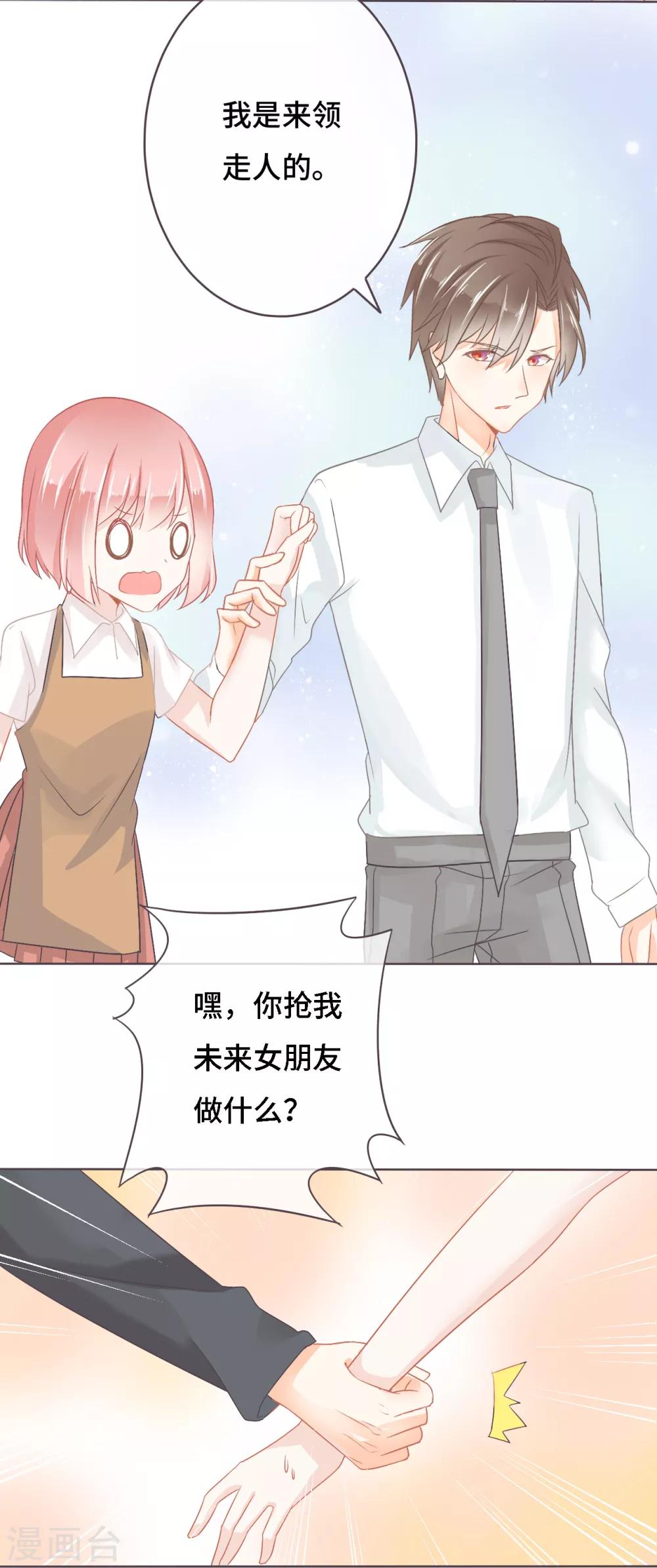 第12话 付出代价换来小恶魔觉醒-第13话