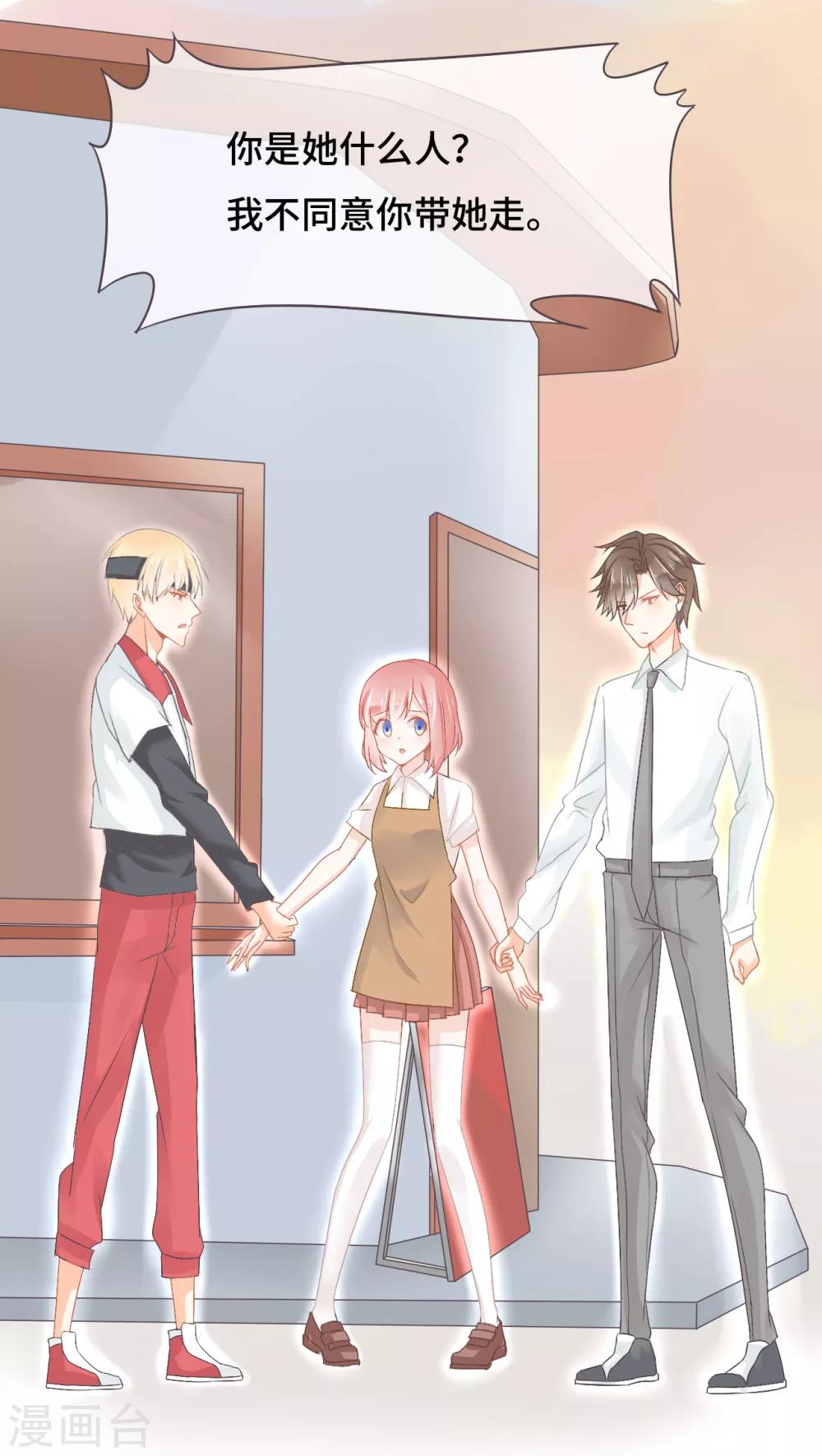 第12话 付出代价换来小恶魔觉醒-第13话