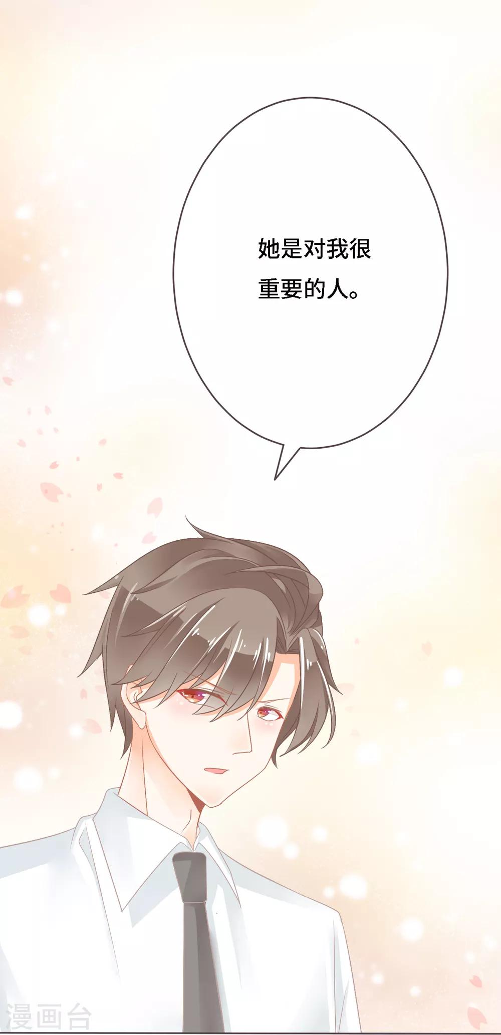 第12话 付出代价换来小恶魔觉醒-第13话