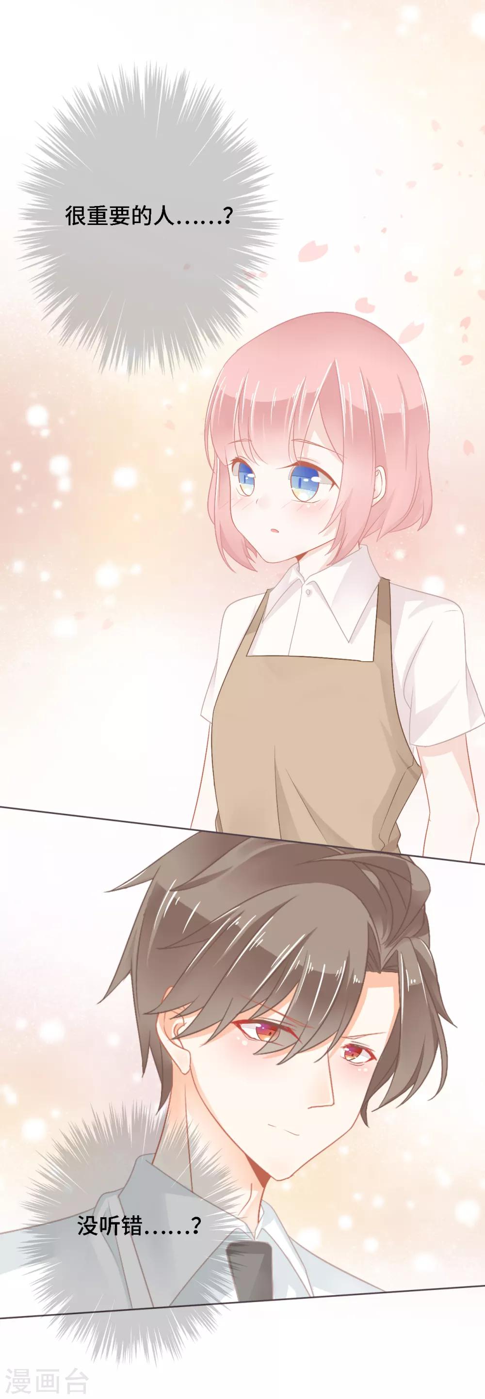 第12话 付出代价换来小恶魔觉醒-第13话