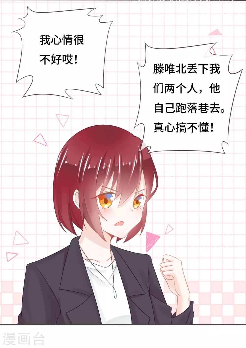 第12话 付出代价换来小恶魔觉醒-第13话