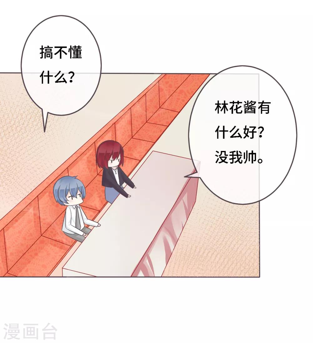 第12话 付出代价换来小恶魔觉醒-第13话