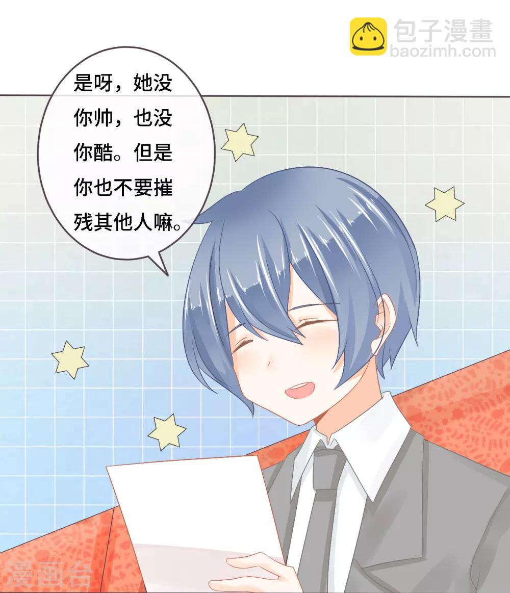 第12话 付出代价换来小恶魔觉醒-第13话