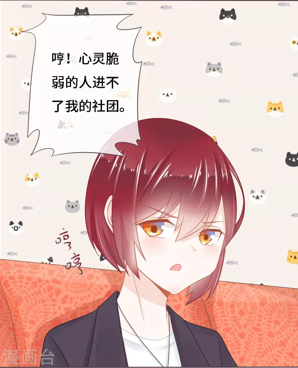 第12话 付出代价换来小恶魔觉醒-第13话