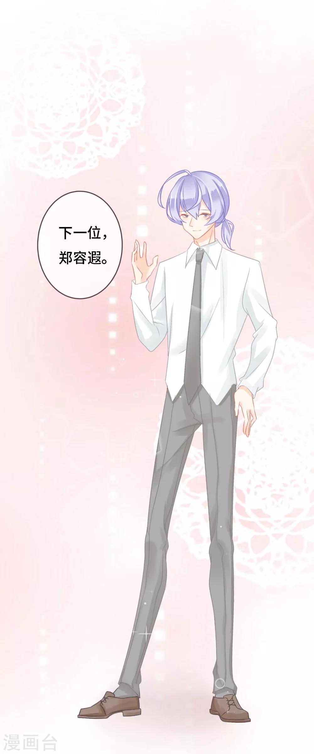 第12话 付出代价换来小恶魔觉醒-第13话