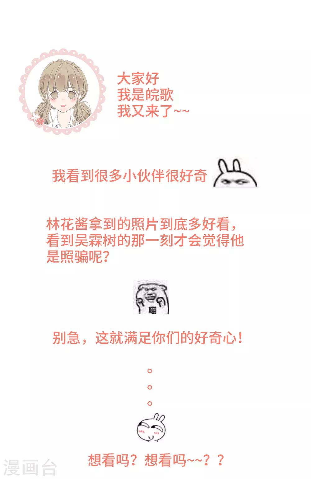 第12话 付出代价换来小恶魔觉醒-第13话