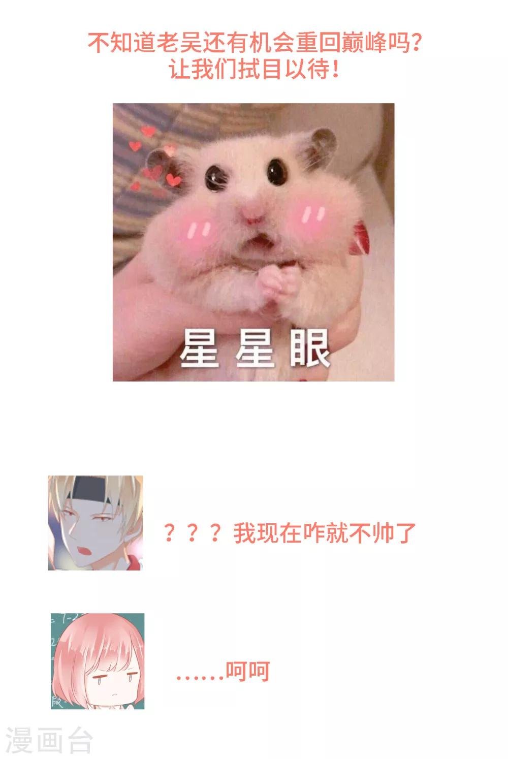 第12话 付出代价换来小恶魔觉醒-第13话