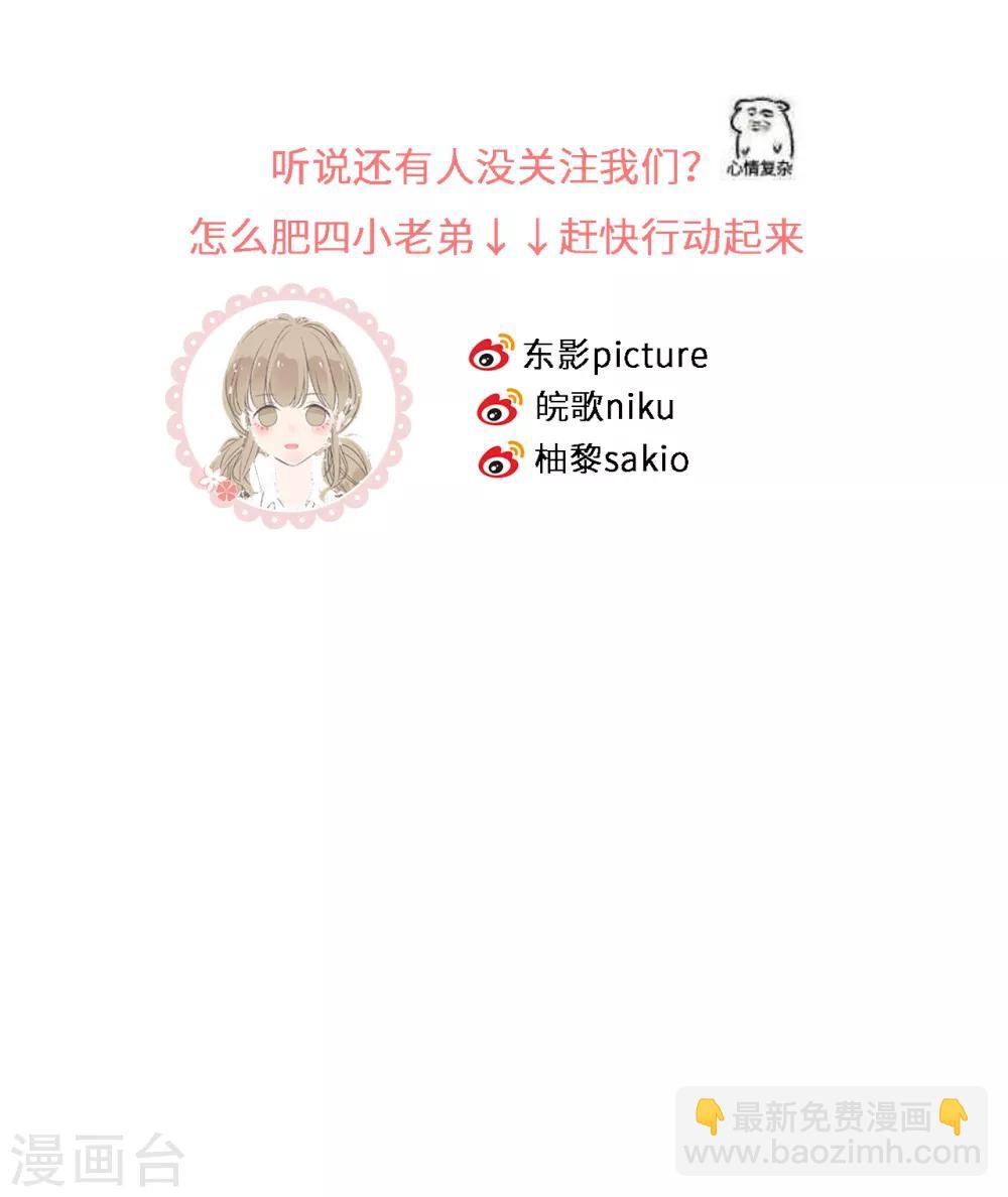 第12话 付出代价换来小恶魔觉醒-第13话