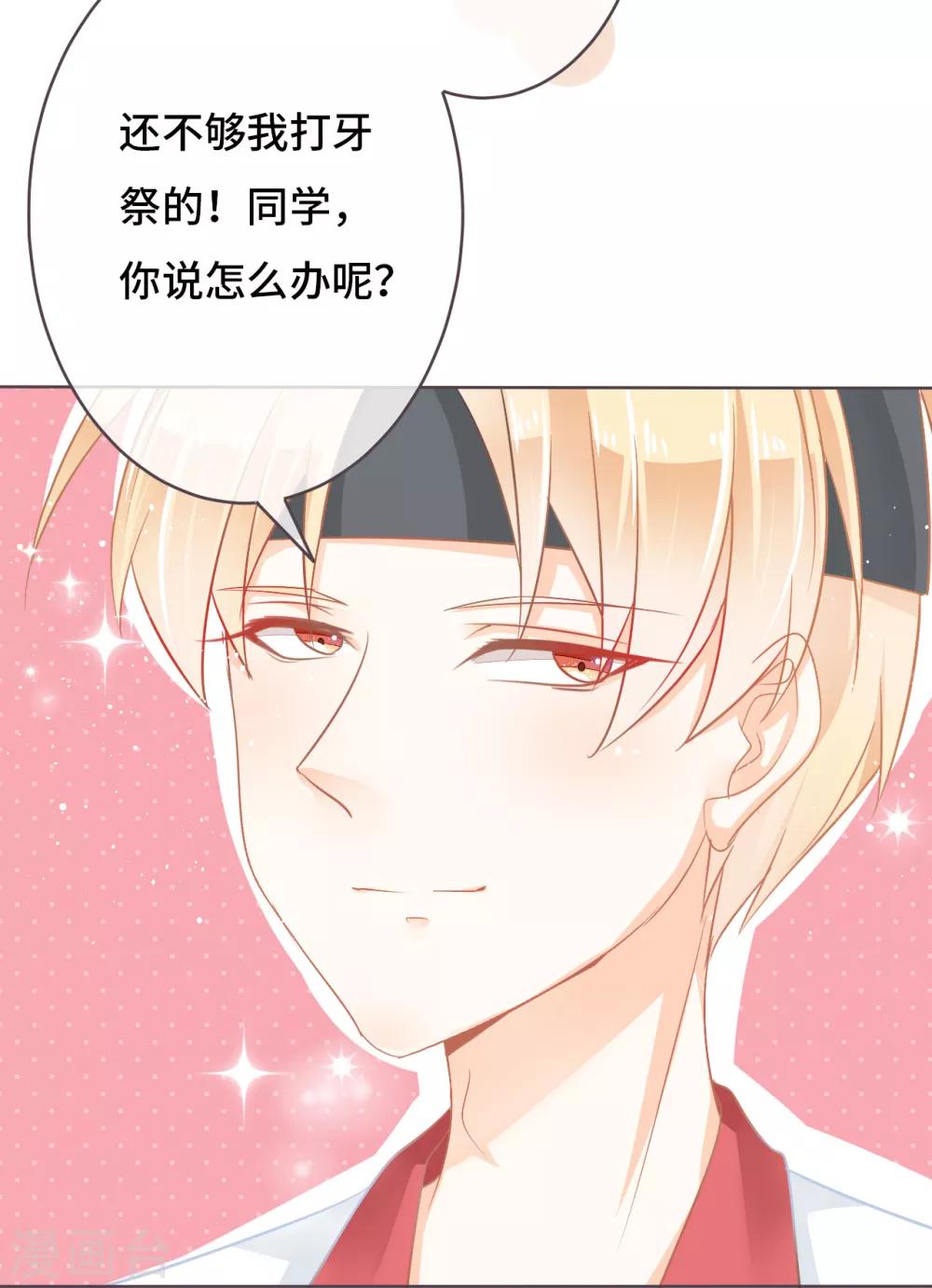 第12话 付出代价换来小恶魔觉醒-第13话