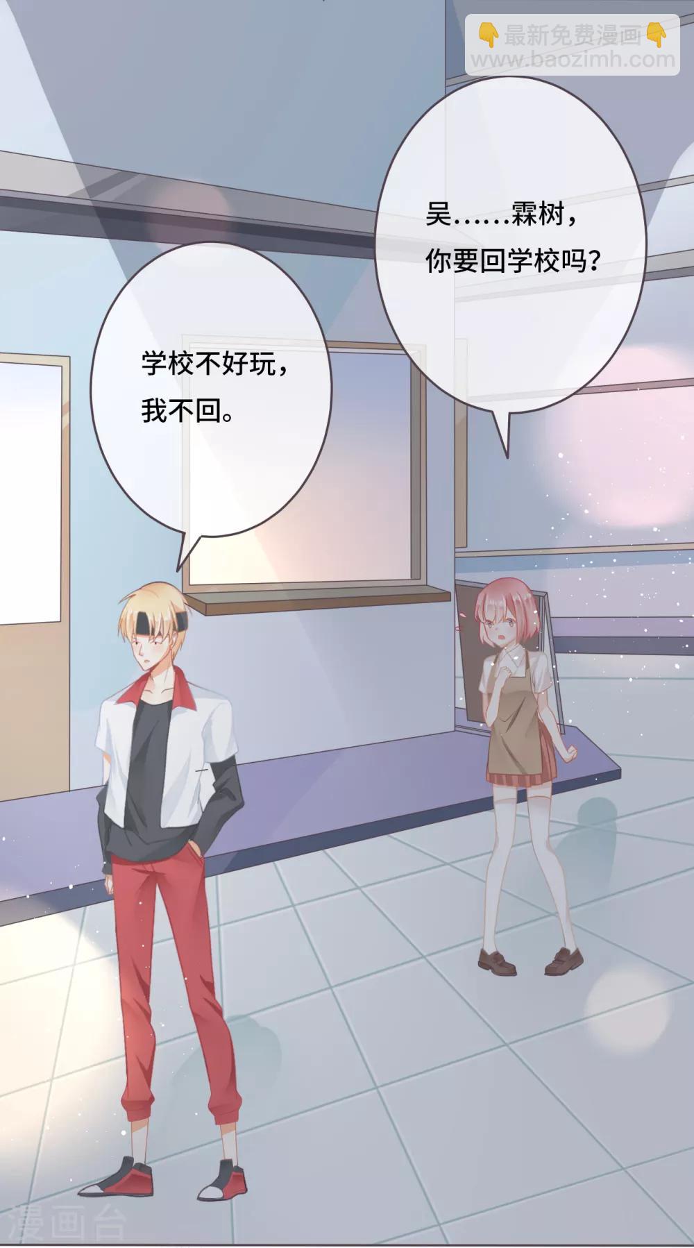 第12话 付出代价换来小恶魔觉醒-第13话