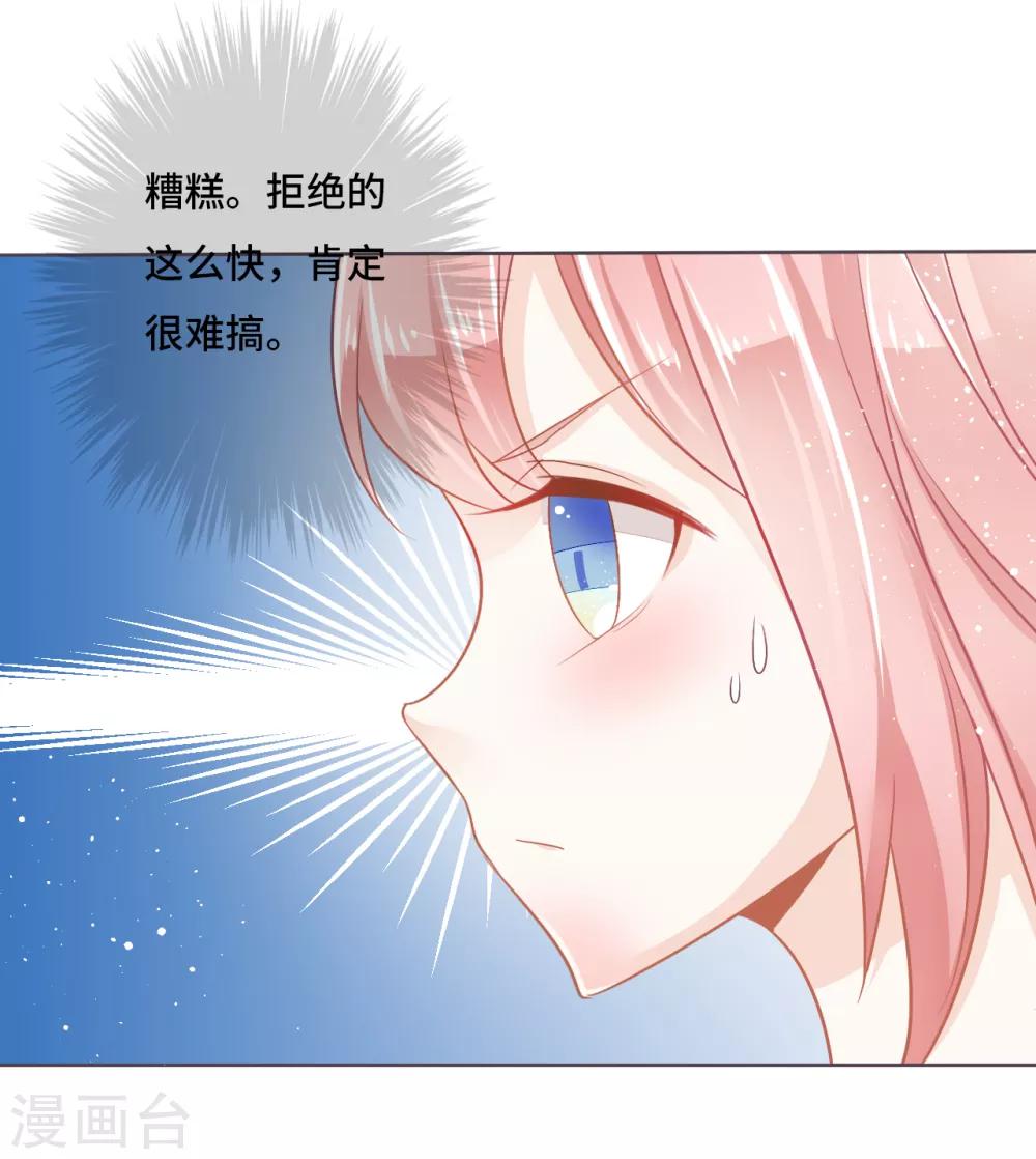 第12话 付出代价换来小恶魔觉醒-第13话