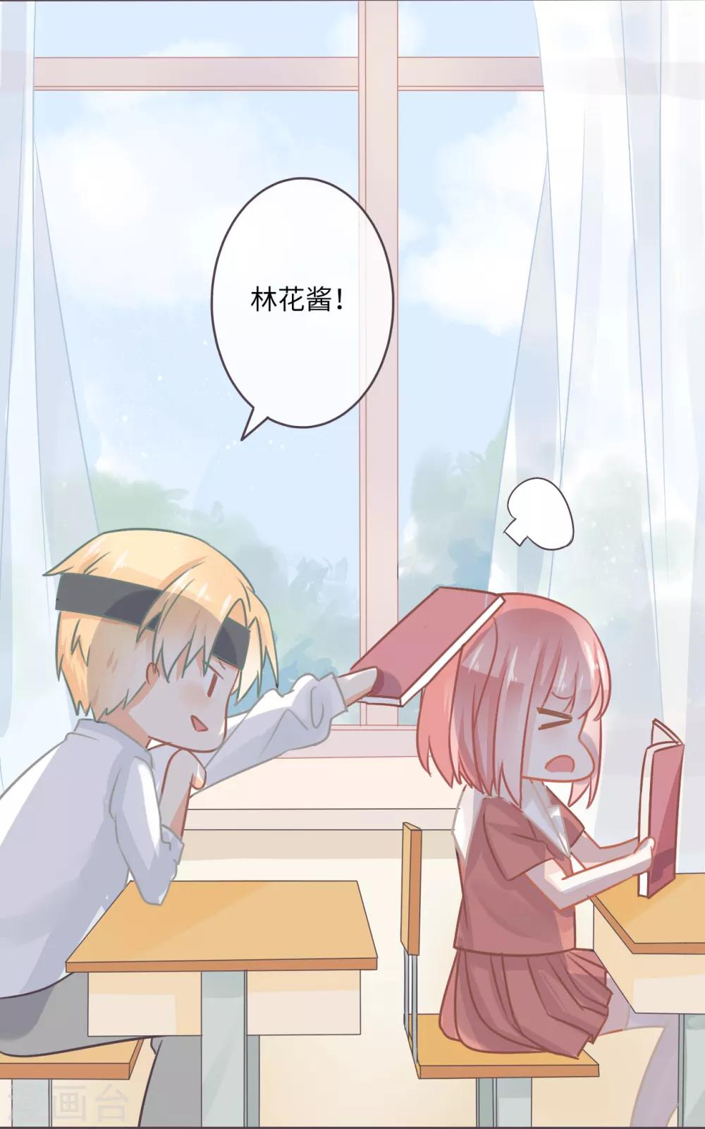 第14话 小魔王居然坐在我身后？-第15话