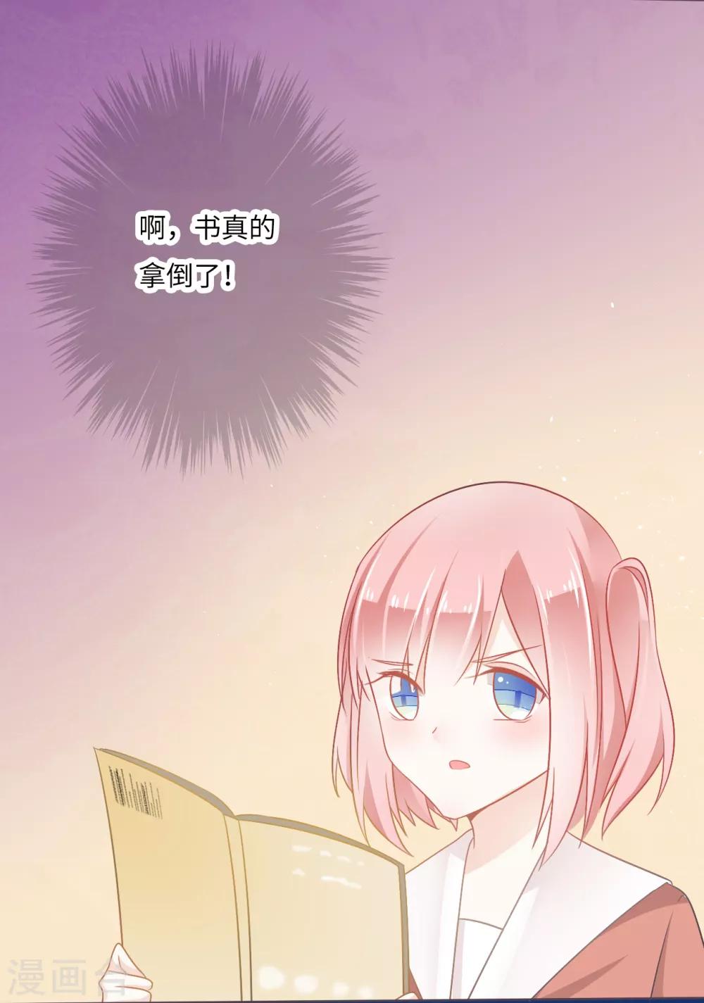 第14话 小魔王居然坐在我身后？-第15话