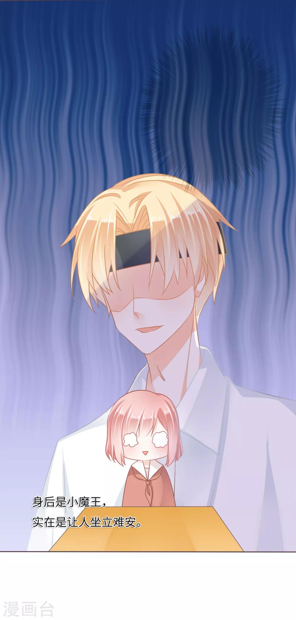 第14话 小魔王居然坐在我身后？-第15话