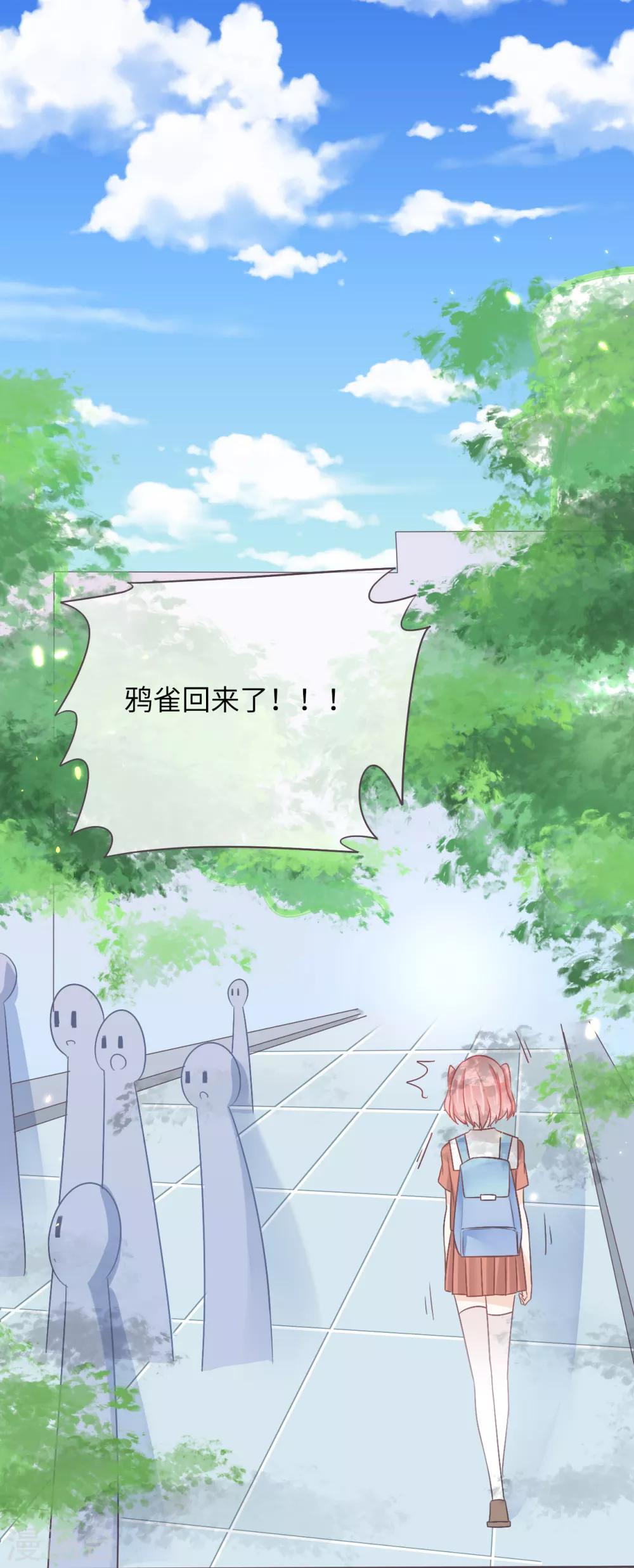 第14话 小魔王居然坐在我身后？-第15话