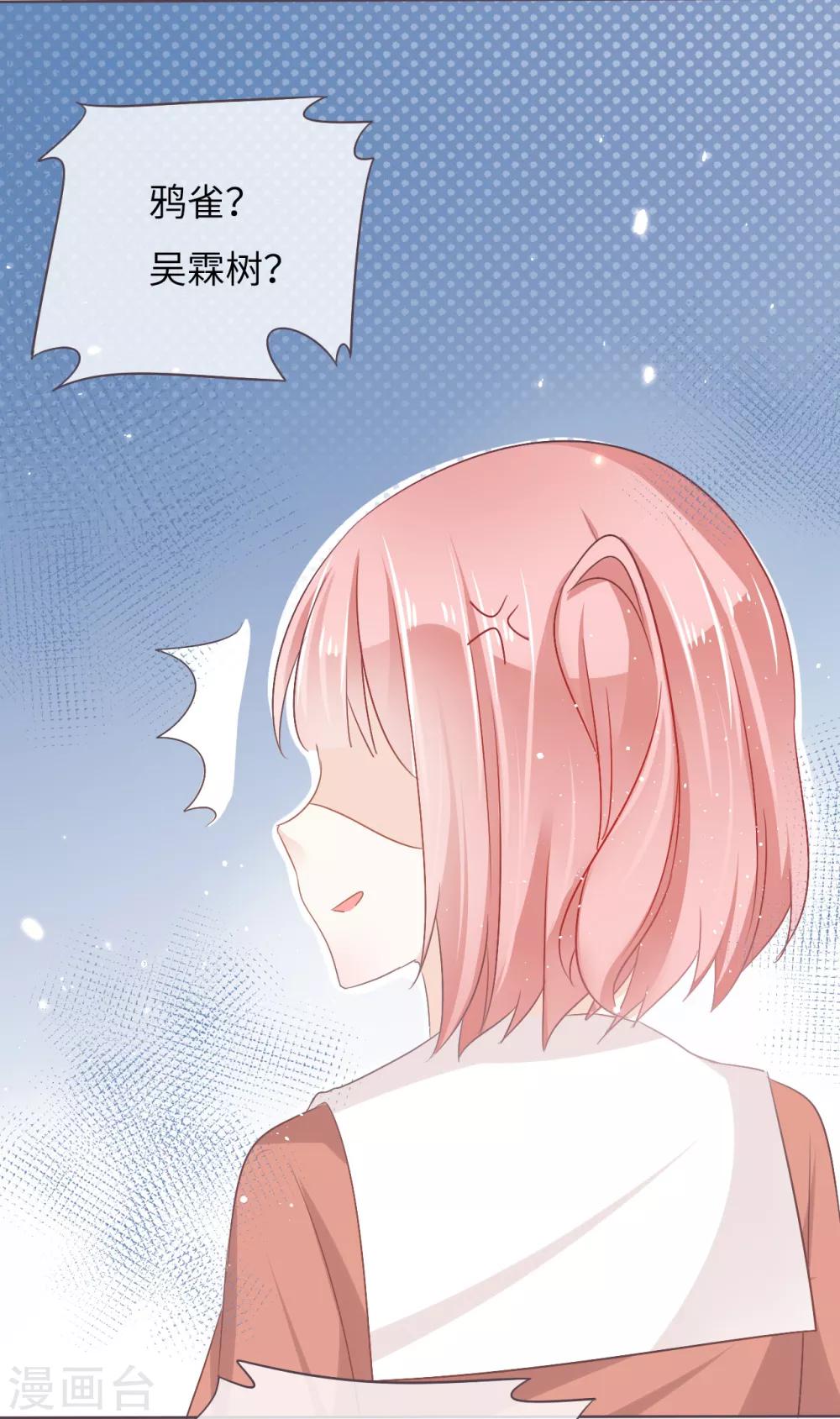 第14话 小魔王居然坐在我身后？-第15话