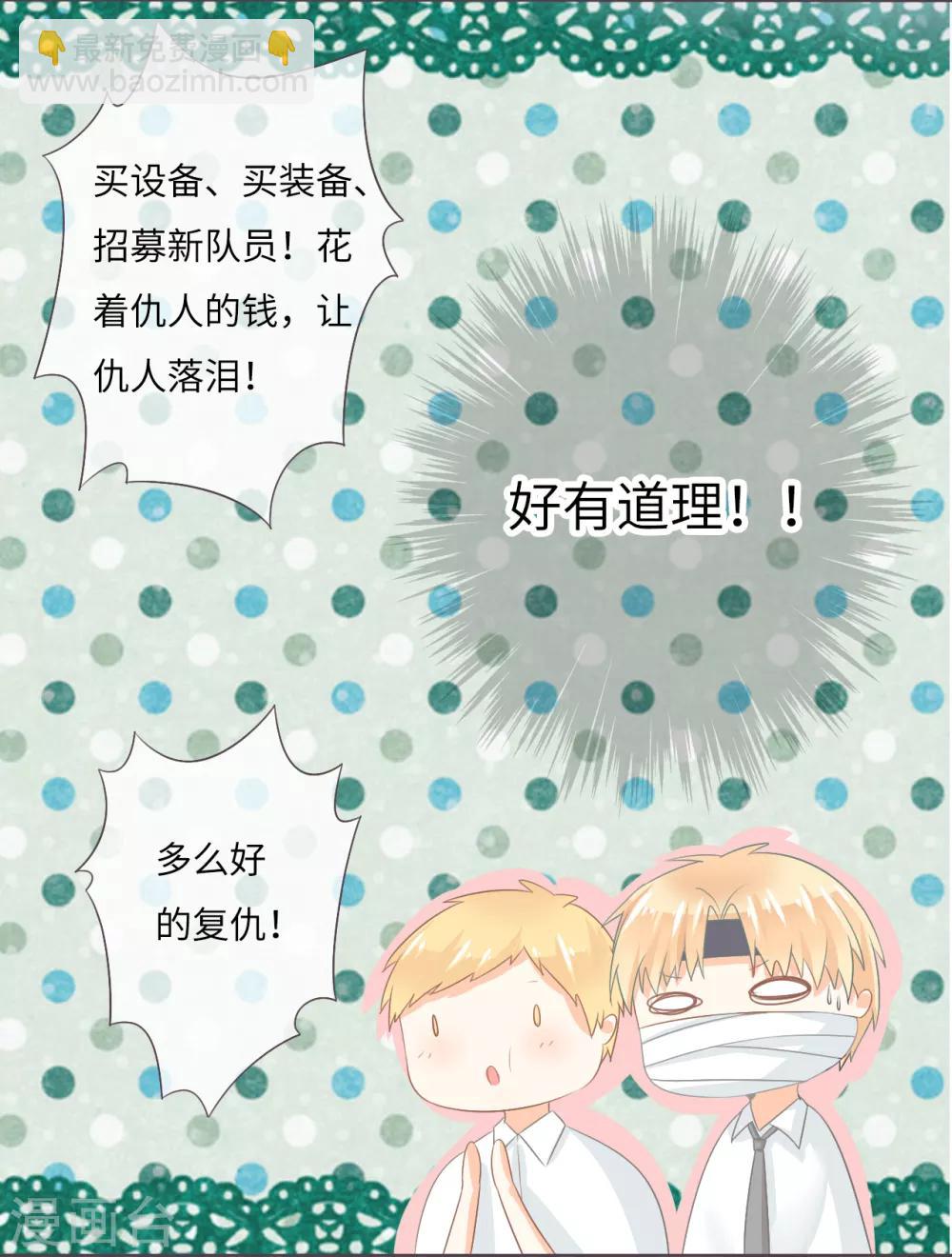 第16话 讨厌他就来利用他-第17话