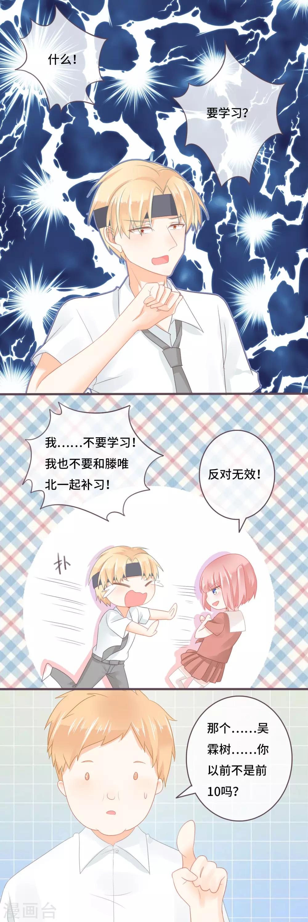 第18话 不惜一切代价，只为了&hellip;&hellip;-第19话