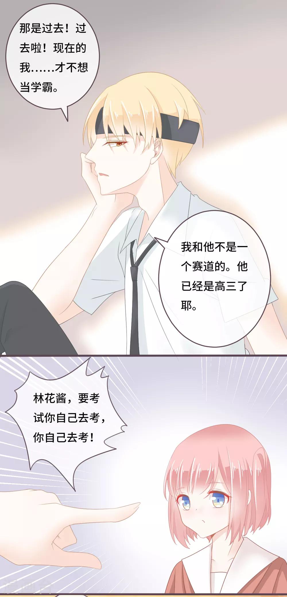 第18话 不惜一切代价，只为了&hellip;&hellip;-第19话