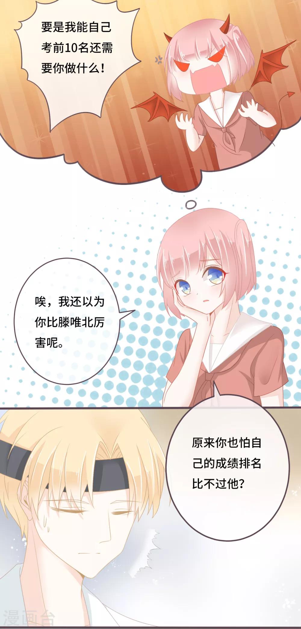 第18话 不惜一切代价，只为了&hellip;&hellip;-第19话