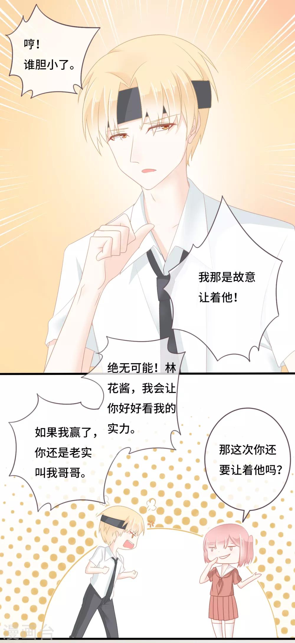 第18话 不惜一切代价，只为了&hellip;&hellip;-第19话