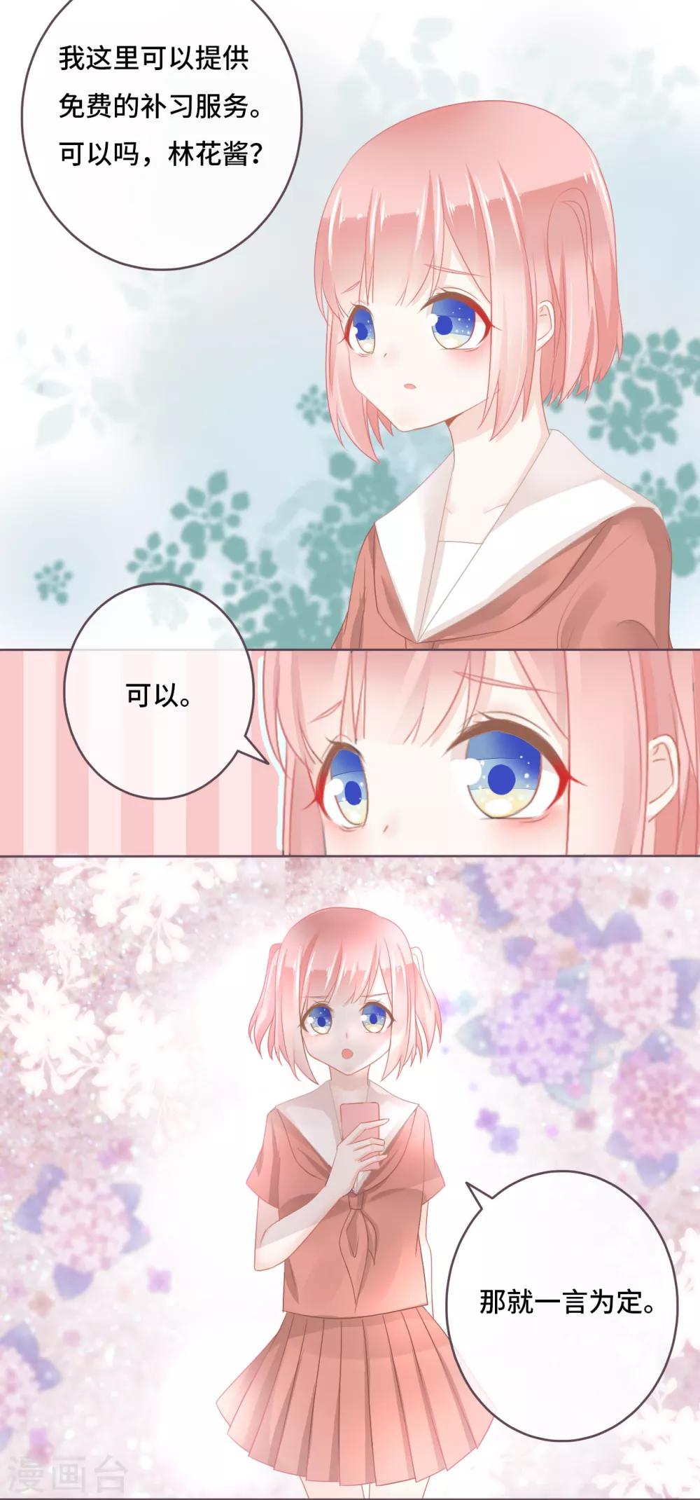 第18话 不惜一切代价，只为了&hellip;&hellip;-第19话