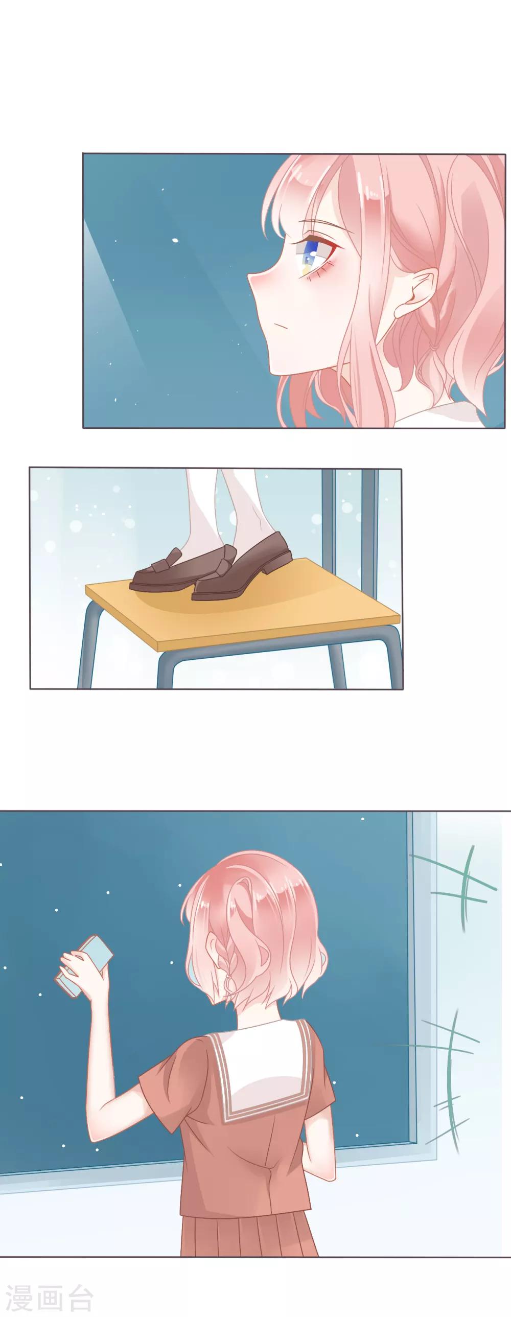 第2话 秘密被学霸撞见啦-第3话