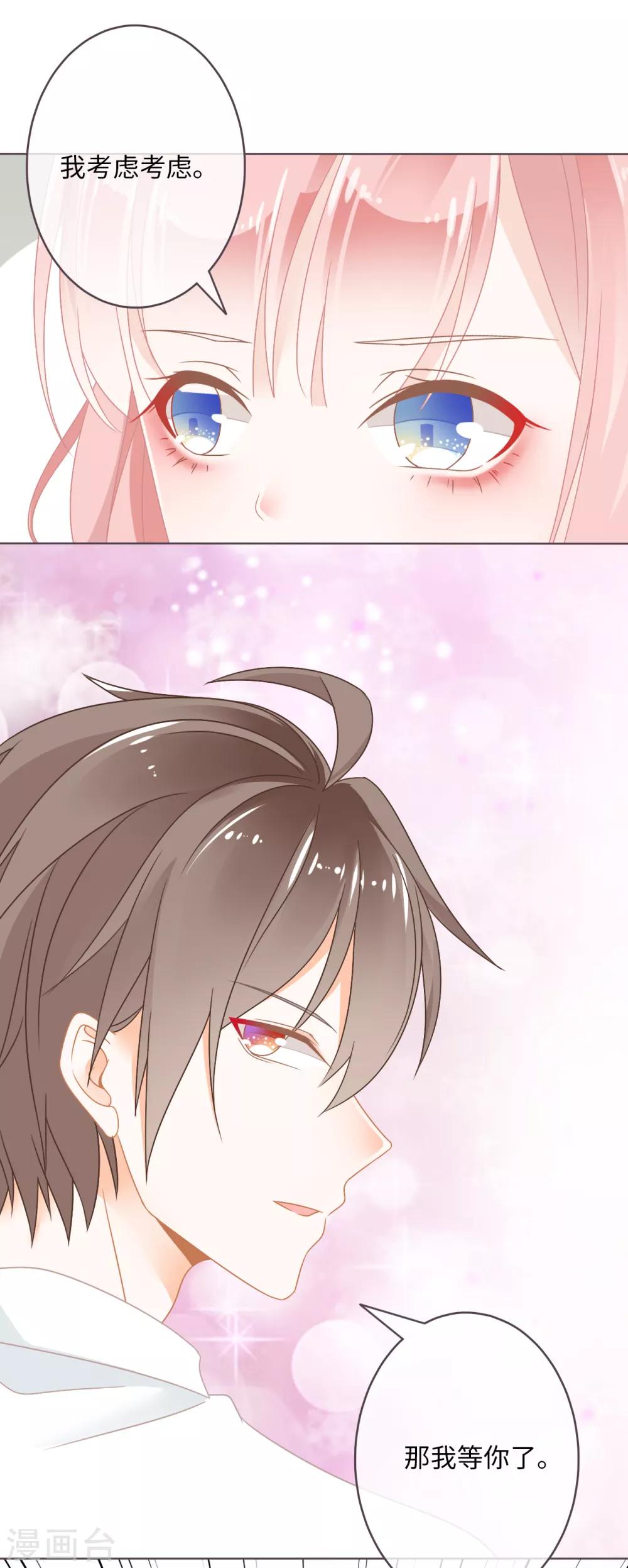 第2话 秘密被学霸撞见啦-第3话