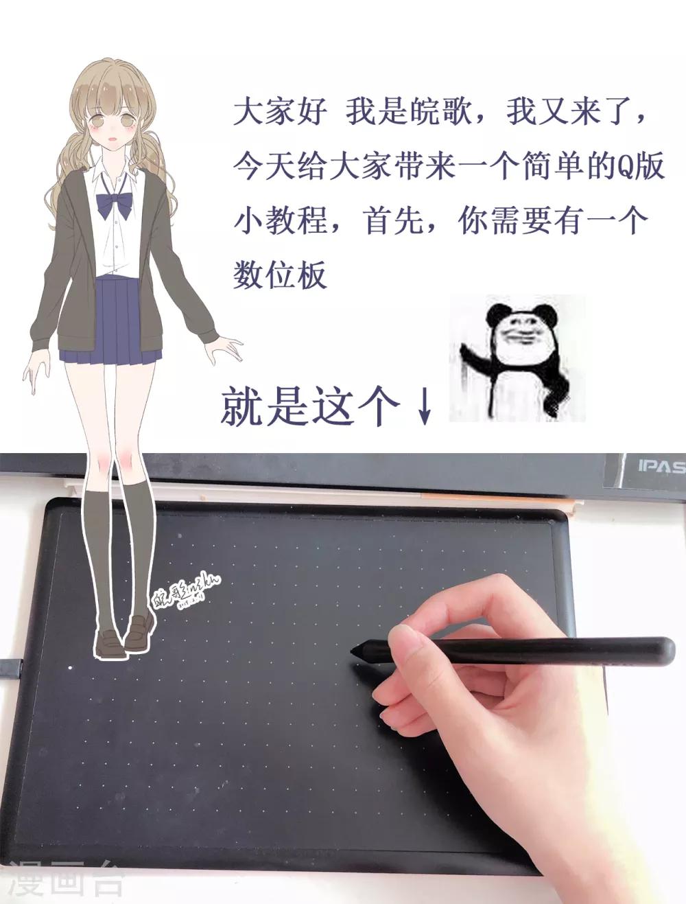 第2话 秘密被学霸撞见啦-第3话