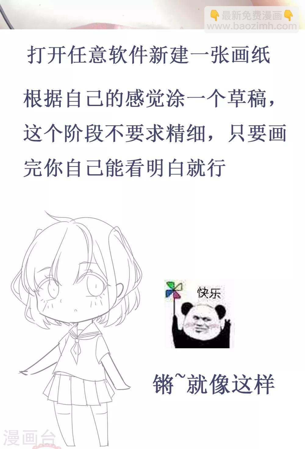 第2话 秘密被学霸撞见啦-第3话