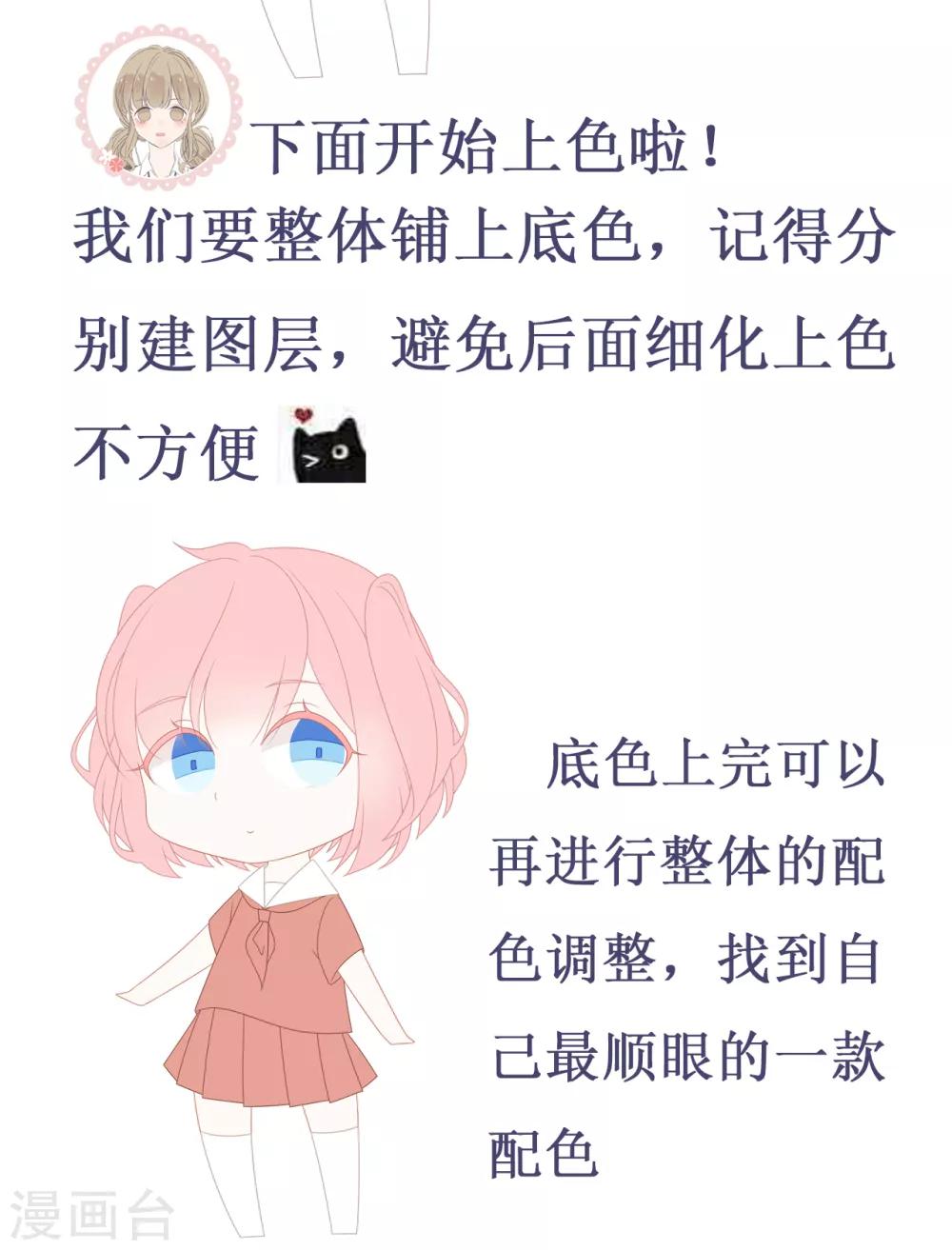 第2话 秘密被学霸撞见啦-第3话