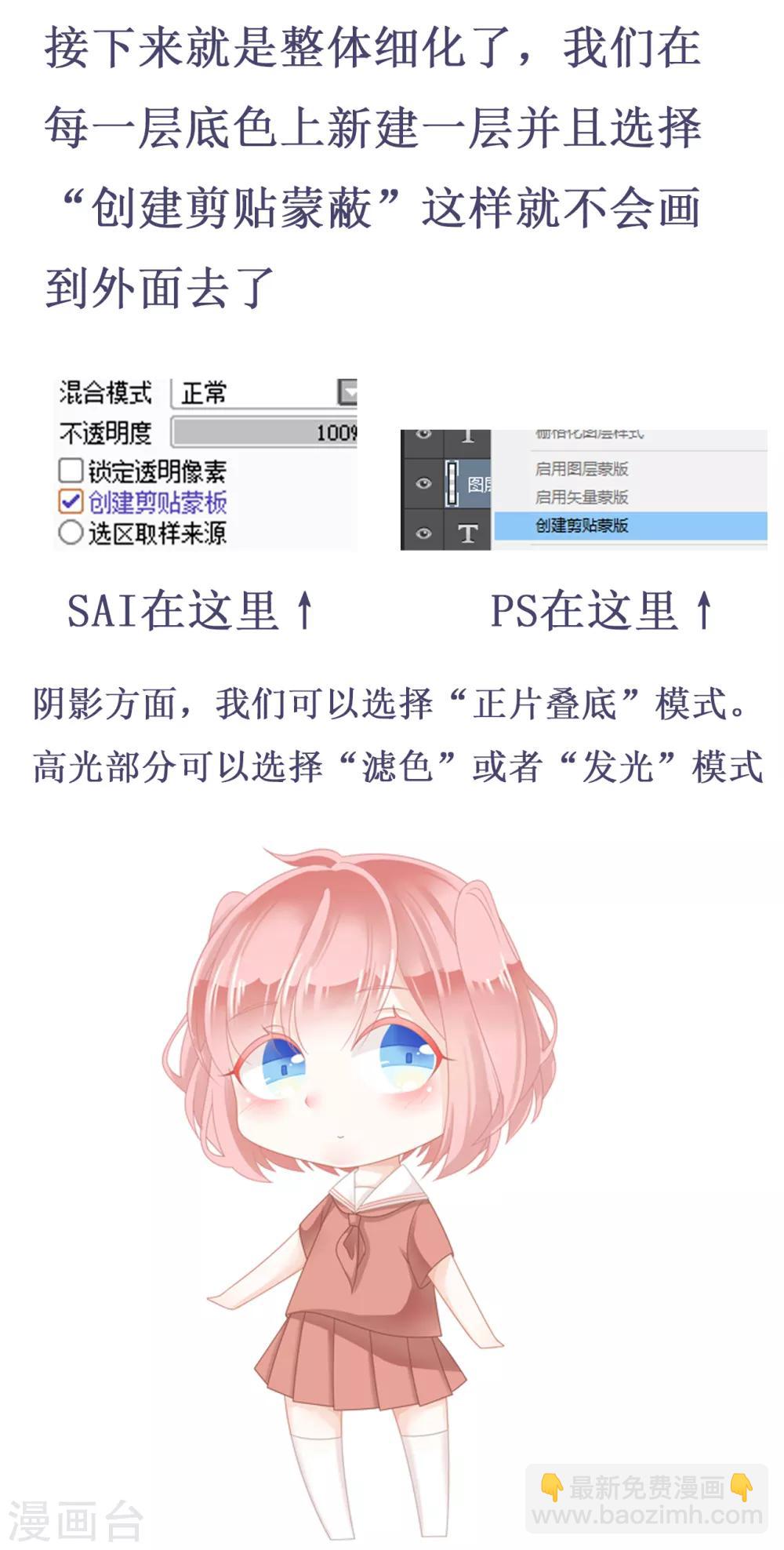 第2话 秘密被学霸撞见啦-第3话