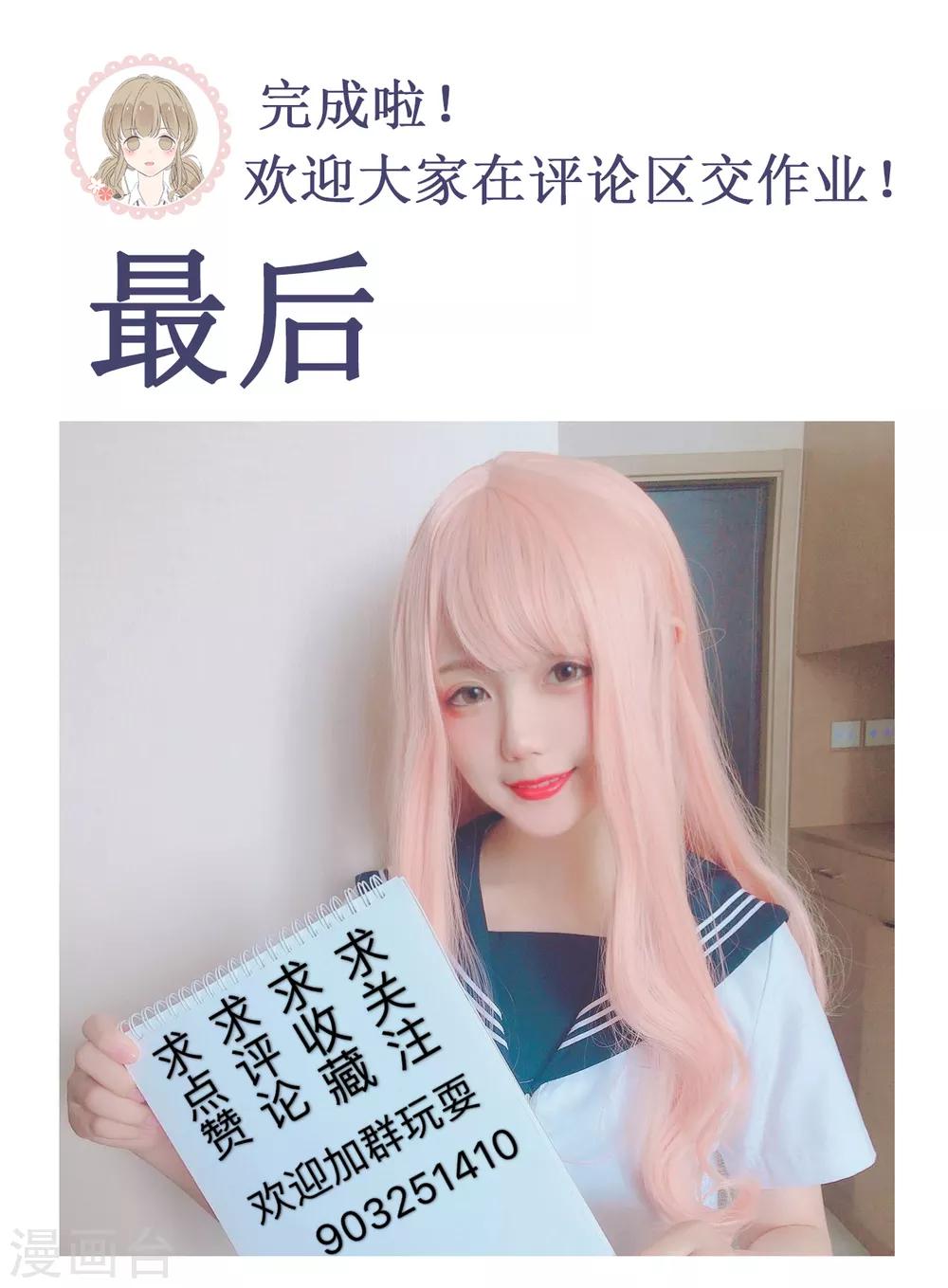 第2话 秘密被学霸撞见啦-第3话