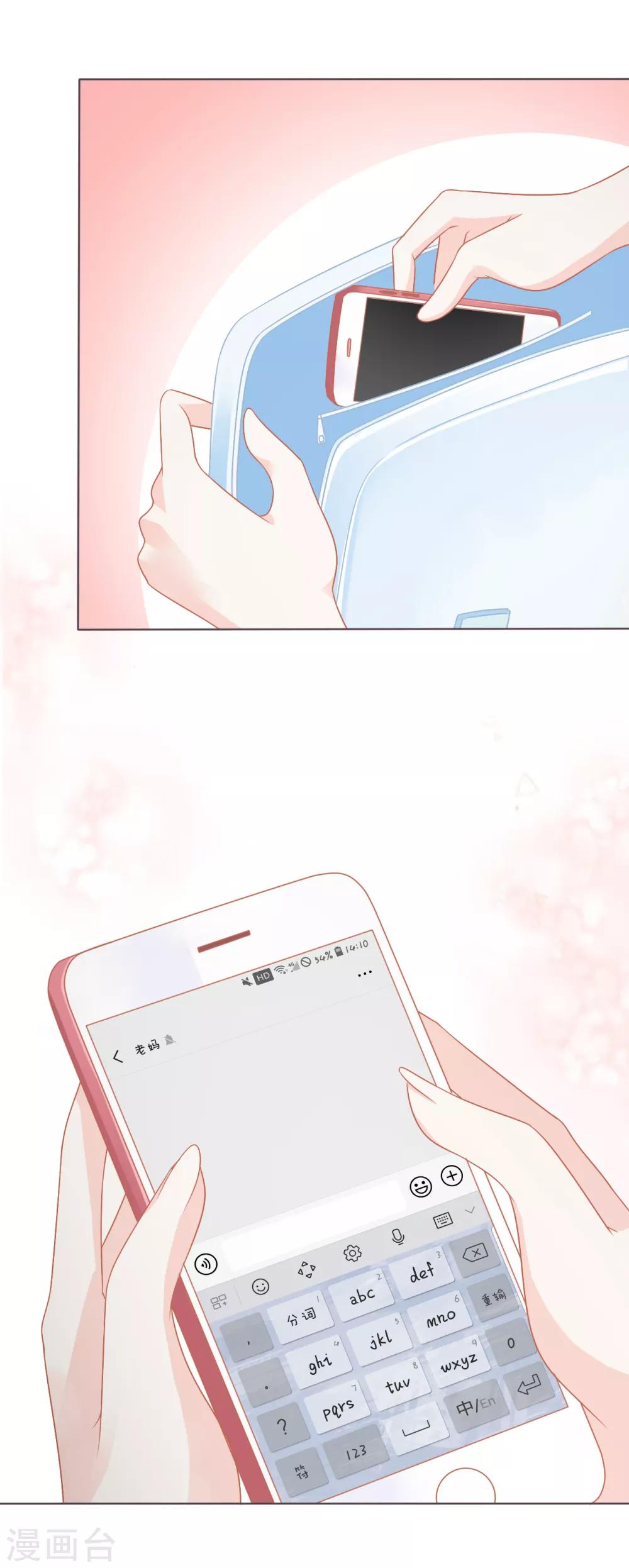 第2话 秘密被学霸撞见啦-第3话