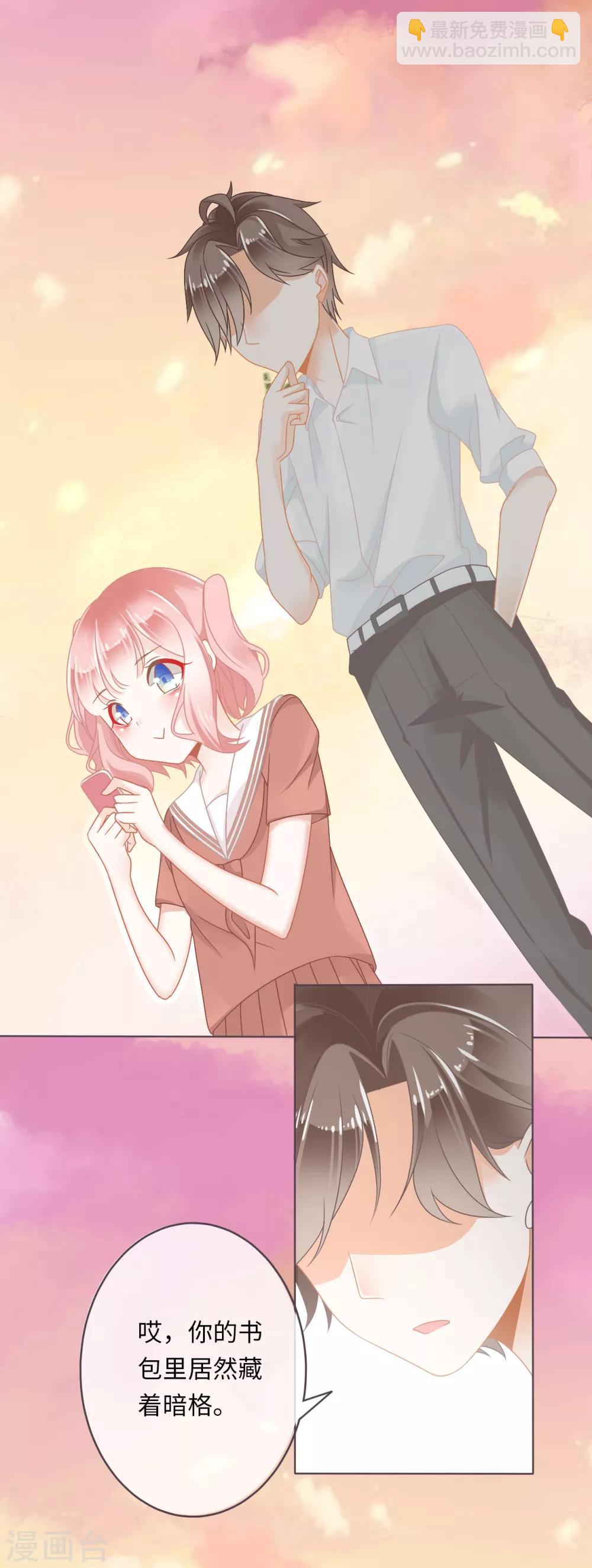 第2话 秘密被学霸撞见啦-第3话