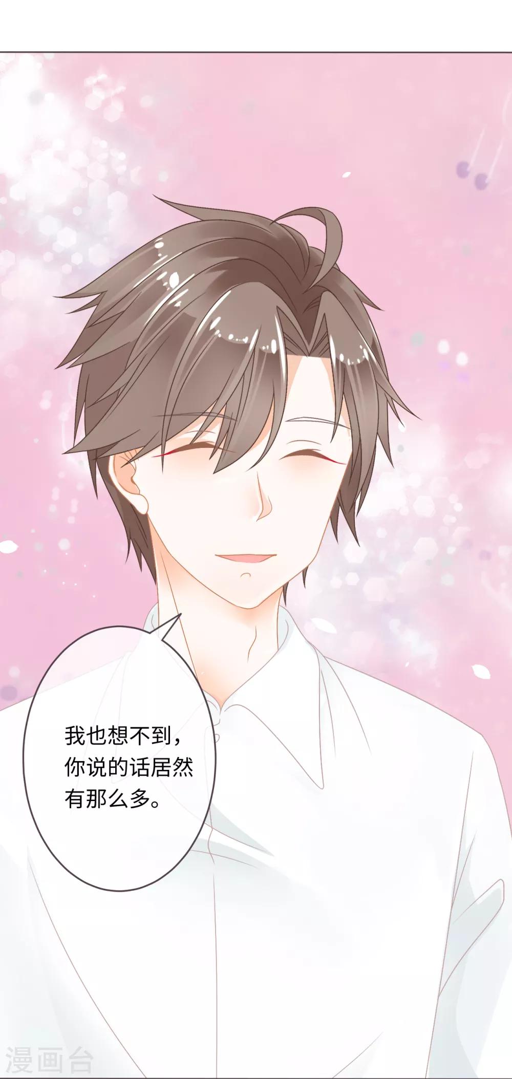 第2话 秘密被学霸撞见啦-第3话