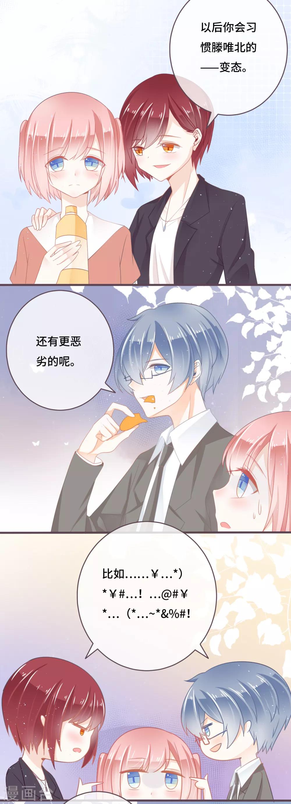 第20话 我和他！间接接吻了！-第21话