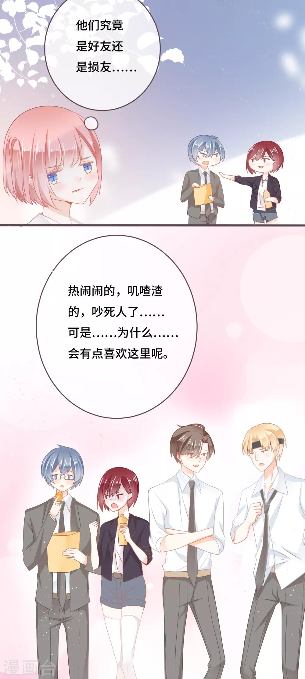 第20话 我和他！间接接吻了！-第21话