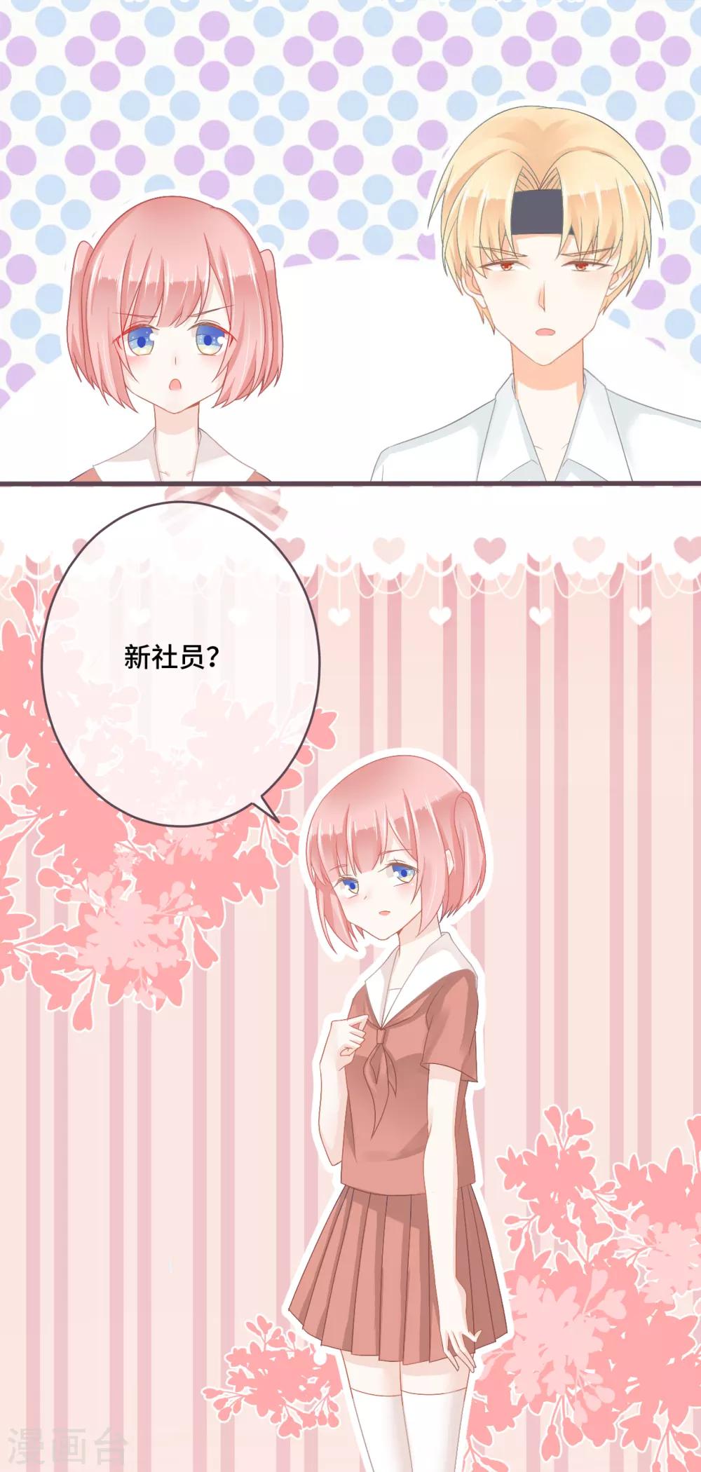 第20话 我和他！间接接吻了！-第21话