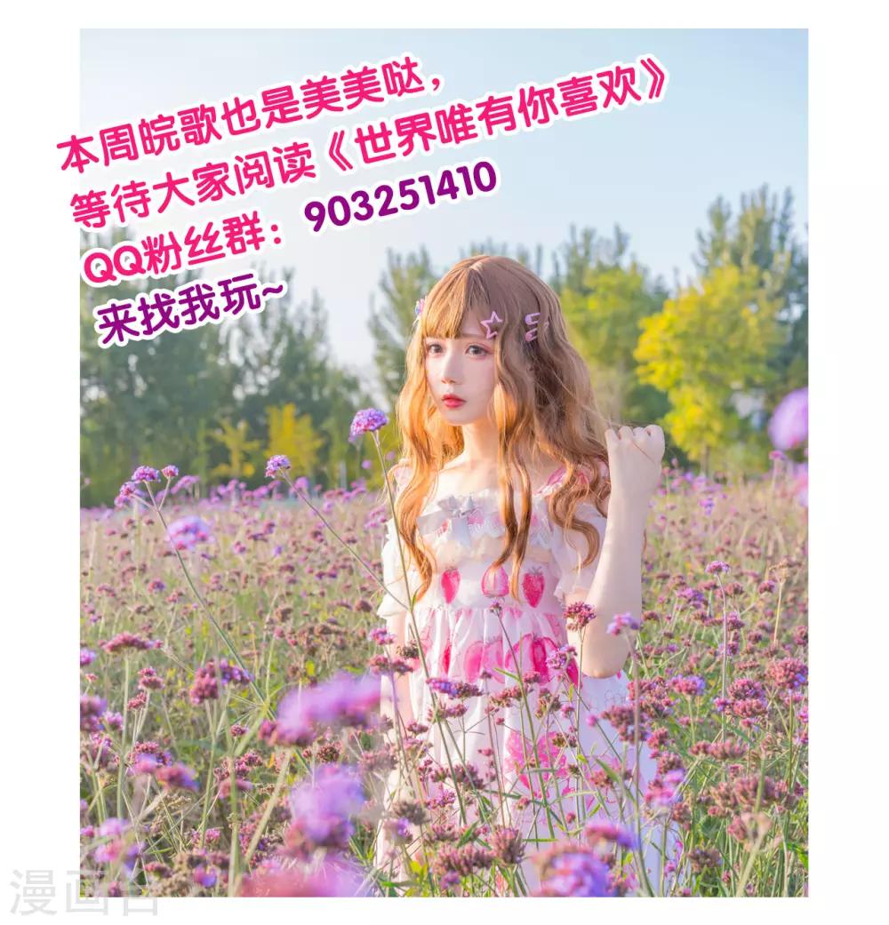 第20话 我和他！间接接吻了！-第21话