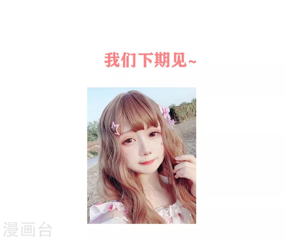 第20话 我和他！间接接吻了！-第21话