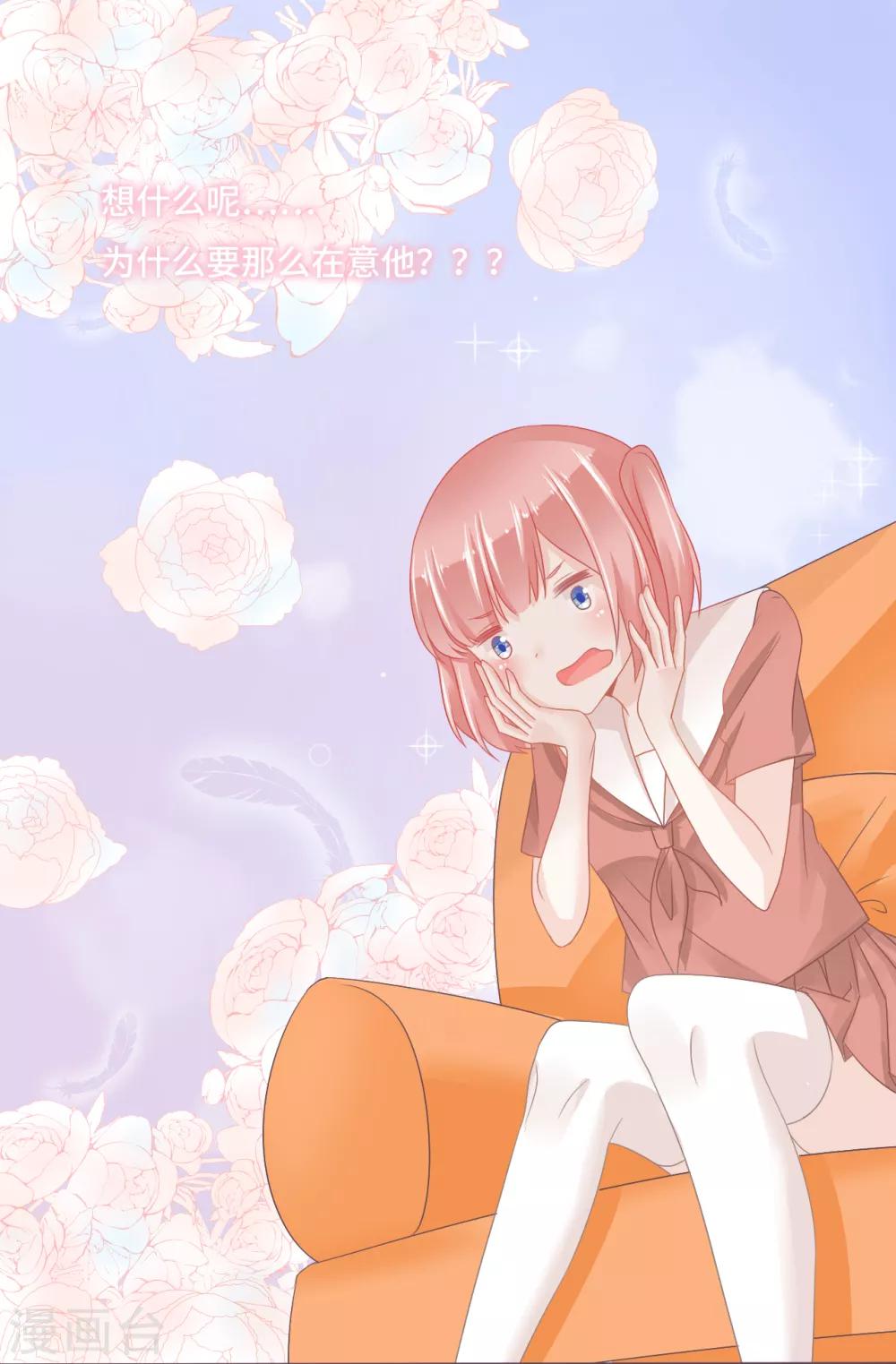 第20话 我和他！间接接吻了！-第21话