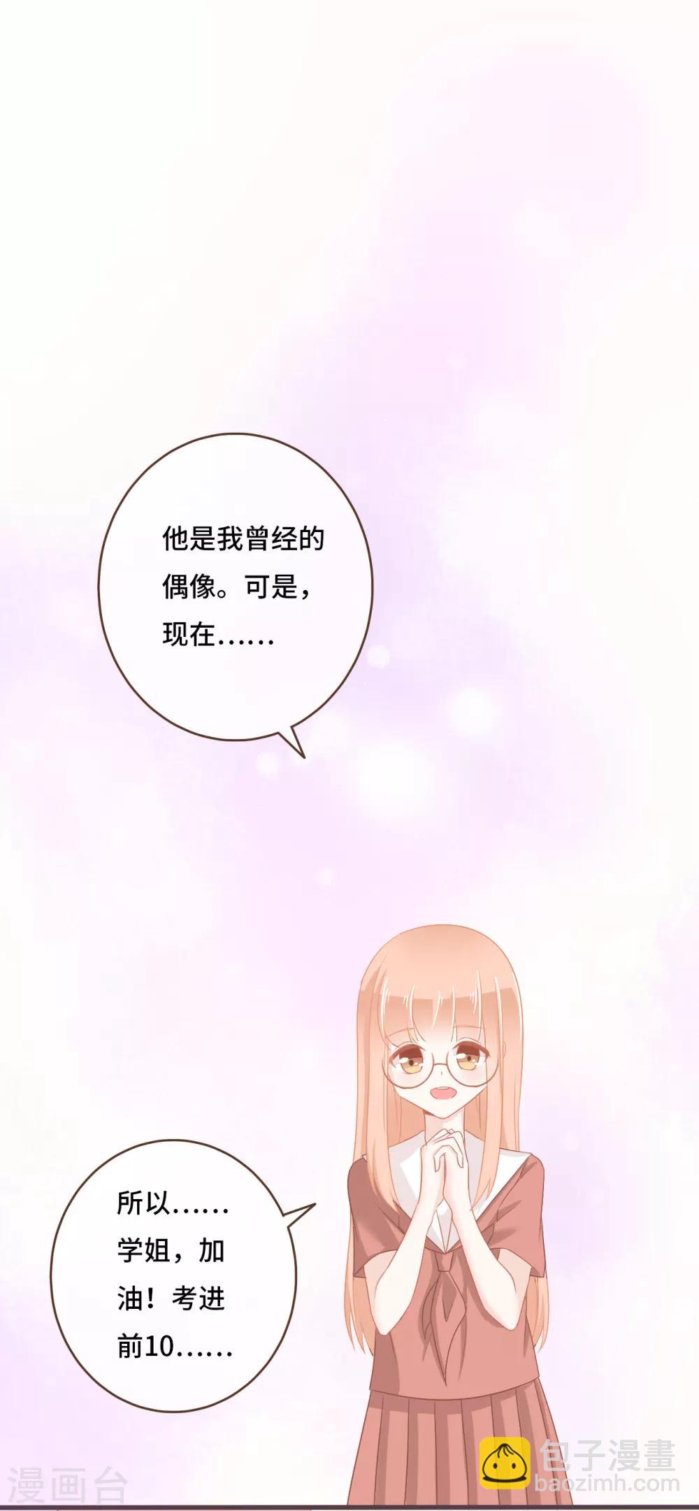 第22话 她不可告人的黑历史-第23话