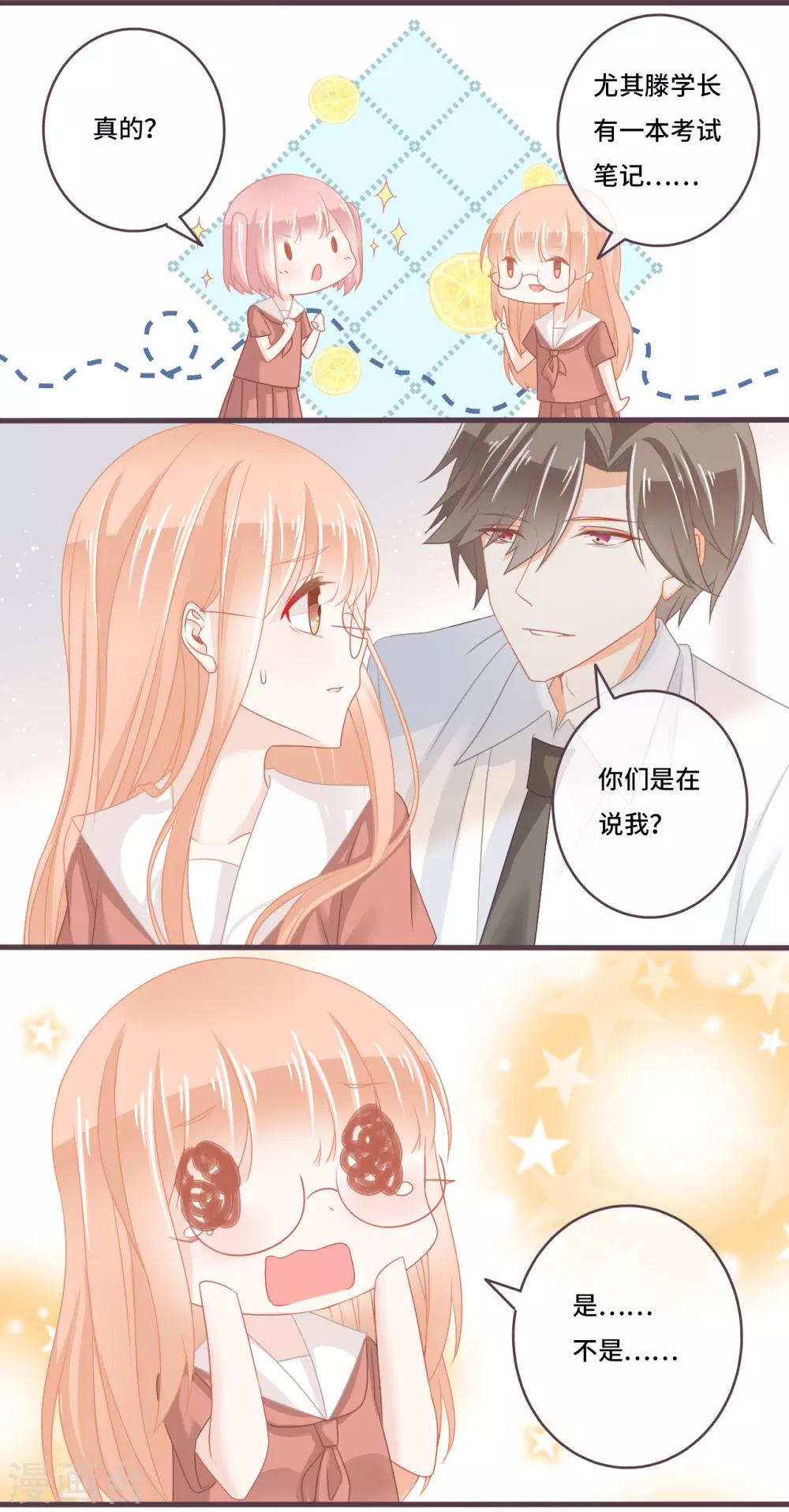 第22话 她不可告人的黑历史-第23话